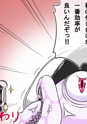 Kanshoku ~Yasen Kei~