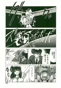 [Watanabe Yoshimasa] Chitsujo Dakkan Geogaia