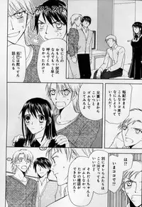 [Higuchi Aya] Kaikan Onna no Karada ni Natta Ore