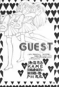 [Shanghai Mitsuhou (Sana Kurata)] PANIC! (Kodomo no Omocha)