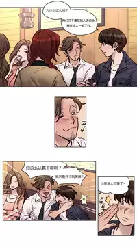 [Ramjak] Atonement Camp Ch.0-37 (Chinese)