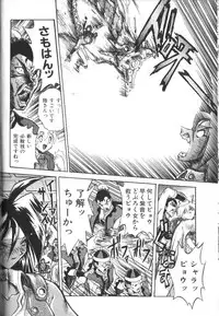 [Ataka Atsushi] Victory Wave 2