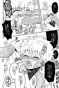 [Shounen Byoukan (Kanno Izuka)] Kaiki! Mienai Shokushu (Hunter X Hunter)