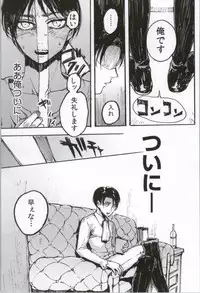 (C86) [Onjire (Tamy)] ONGRE2013 (Shingeki no Kyojin)