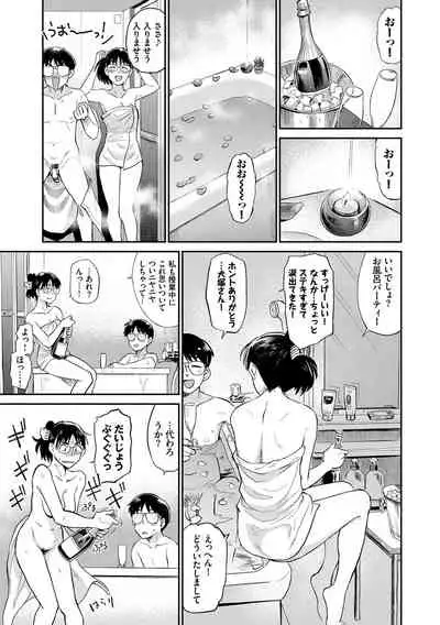 [Hatimoto] Nikuyoku no Bigaku [Digital]