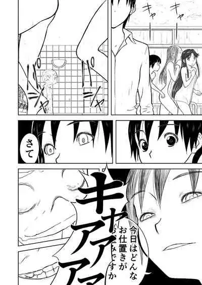 Mousou Meisaku Kuradashi Gekijou Sono 5 "Nankite Go"