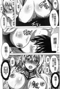 [PONPON] Himegoto etchi [Chinese]