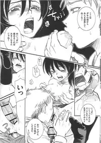 [Kai Maruko] Hamerarekei -The Wonderful Sex Party!-