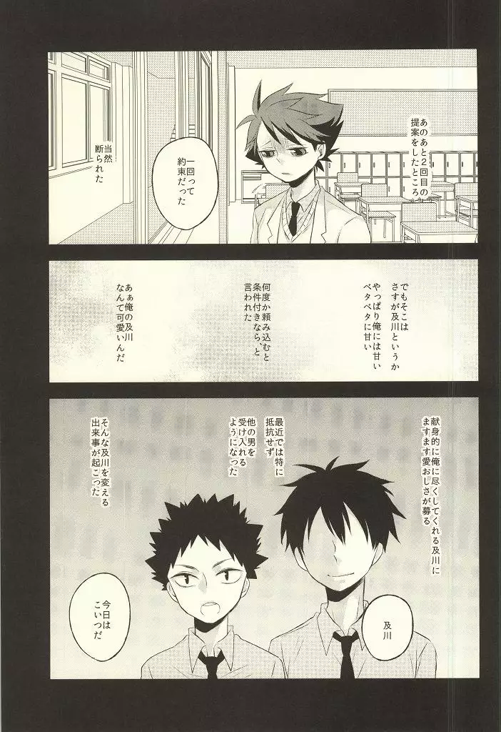 Getsuyou Houkago Taiikukan Souko de