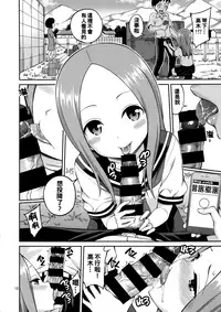 Torokashi Jouzu no Takagi-san + Soredemo Ayumu wa Hametekuru