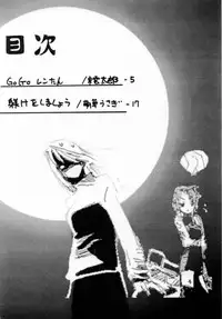 (Sougetsusai 02) [KUROHIGE (Shinonome Tarou)] WHITE FANG (Tsukihime)