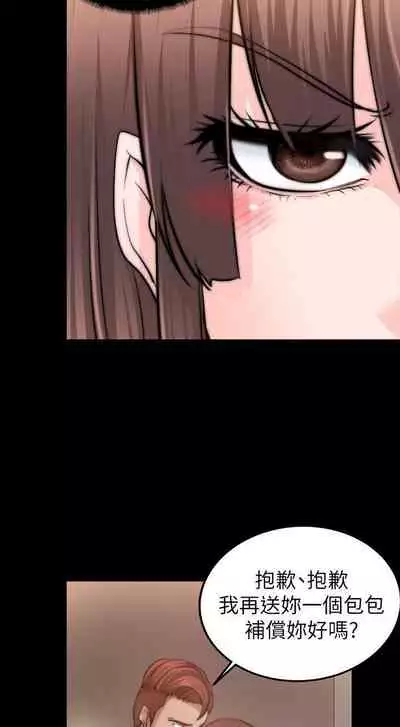 觸不到的她 1-39