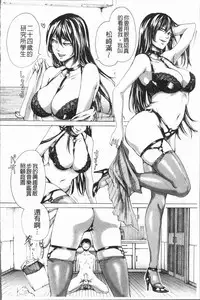 [Hasebe Soutsu] Do S Jyoshiryoku [Chinese]