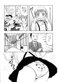 [Nao] Omase na Oyuugi