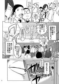 [Dressblackheulee (BlackBaka)] Shukudai Wasuremashitako-san e no Zenra Kyouiku 6 [Digital]