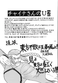 [Gushasumitsuin] Afuta Nun (Ah! My Goddess, Gunsmith Cats, Spirit of Wonder)