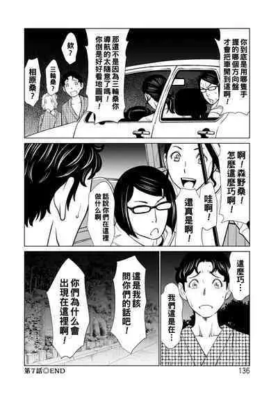 [Takasugi Kou] Hinodesou no Onna-tachi Ch. 1-8 [Chinese] [Digital]