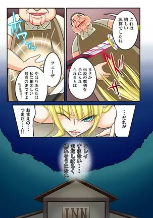 Yadoya no ojisan II - akumu no tsudzuki -