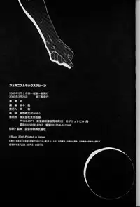 [Suna] Feminism Sex Machine