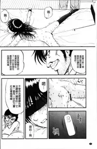 [Yoriu Mushi] Ura Kuri Hiroi [Chinese]