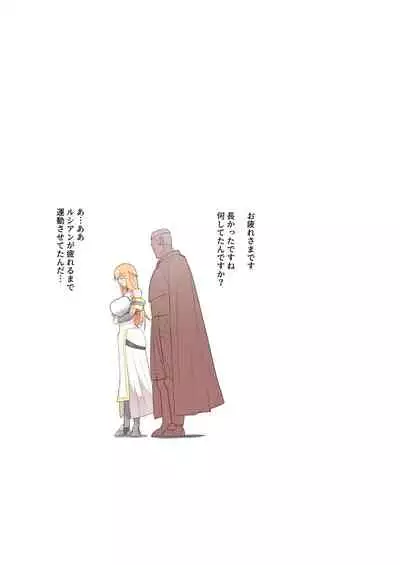 Onna Kishi no Himitsu