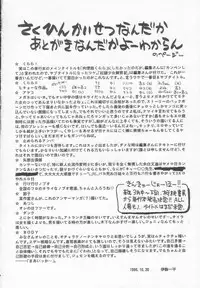 [Ikoma Ippei] Dorei Shoujo Shiikuki