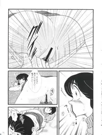 (C79) [Kaigetsudou (Jigoku Sensei Hirobe~)] Fairy 10 (Maison Ikkoku)