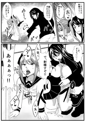 Jotaika (Futanari) na Ore to Etchi na Osananajimi