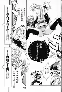 [Arao Masaki] Ijimete ♥ Honey Pie