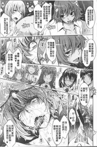 [TANA] Roshutsu Collection - Public Sex Collection | 露出淫行的精選集 [Chinese]