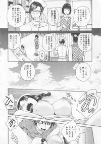 [Arou Rei] Nurse no Hanazono (Here is Nurse's Paradise!) vol2