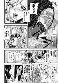 COMIC Unreal 2011-08 Tokubetsu Furoku