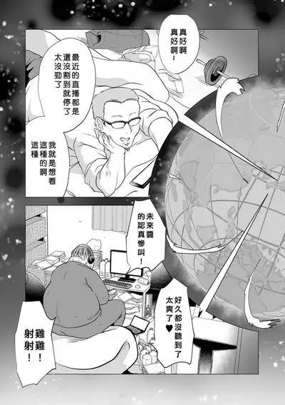 [Harasaki] Seppuku Haishin (Ryona King vol.19) [Chinese] [沒有漢化] [Digital]