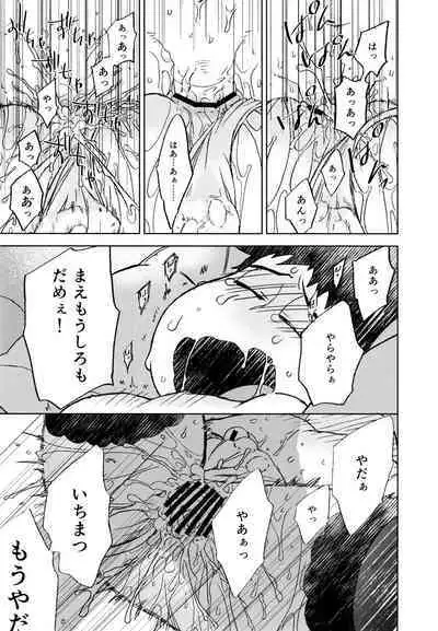 Konna Chiisana Rakuen ni