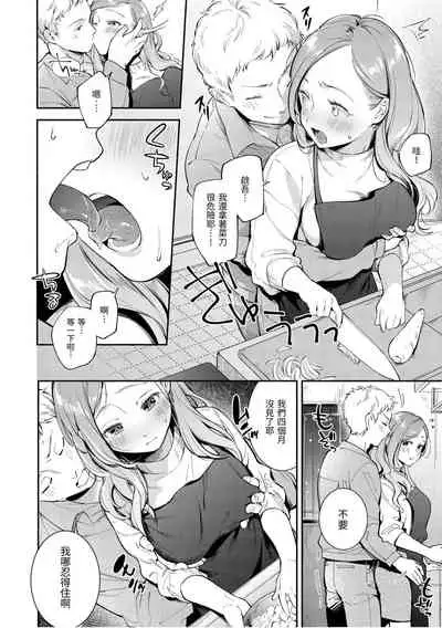 [Wantan Meo] Okaeri - welcome home | 歡迎回家 [Chinese] [Digital]