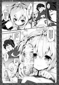 (COMIC1☆10) [Kinokonomi, brand nyu (konomi, nyu)] Anchira Panpan (Granblue Fantasy) [Chinese] [想抱雷妈汉化组]