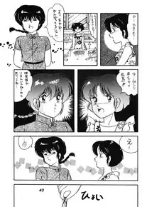 [Dynamite G, Fukenkou CLUB (Mahara Natsuki)] Chuuka Zanmai (Ranma 1/2)