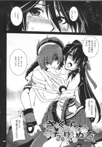 (C73) [URAN-FACTORY (URAN)] COMP MIX 2 (beatmania IIDX)