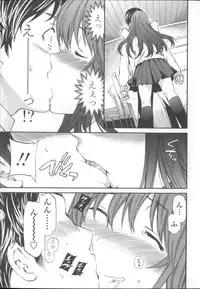 [Cuvie] Yummy! Genteiban