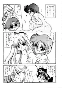 [Getsumen Chakuriku (Kuou Shiki, Miisaka)] Lunatic Libido (Bishoujo Senshi Sailor Moon)