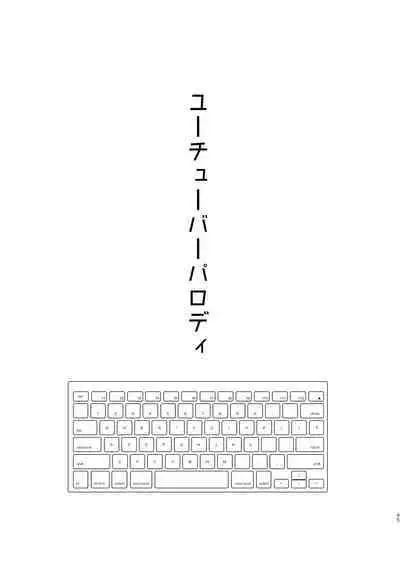 [mujinahen] Heisei Denji Haikibutsu (Touken Ranbu) [Digital]