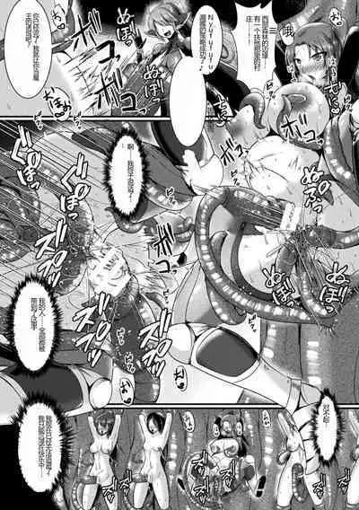 Kairaku Dain Desespoir