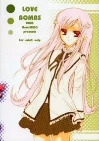 [noa (MIKO)] LOVE BOMBS (ToHeart 2)