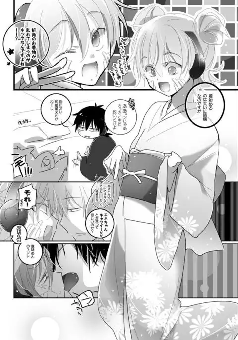 あけましてｸﾛｴﾈv