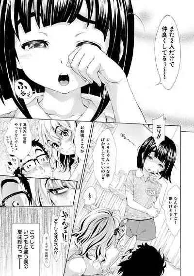 SxPxS Sukebe x Pakori x Sisters