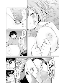 [Ichihara Kazuma] Osananajimi wa Ore Senyou no Seigangu.