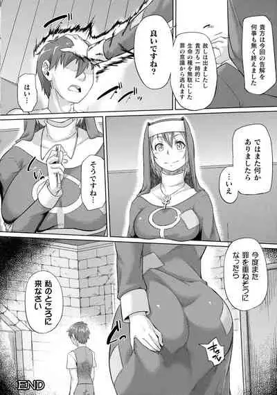 Chakugai Chijoku - Armoraped