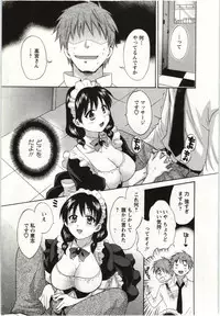 [Pon Takahanada] Choco Pa! vol.01