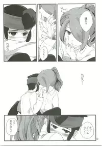 (FFF2) [C-Line (Various)] 21CenCHUry (Inazuma eleven)