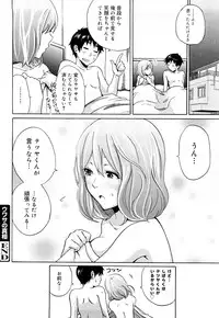 [Coelacanth] Funky Glamourous